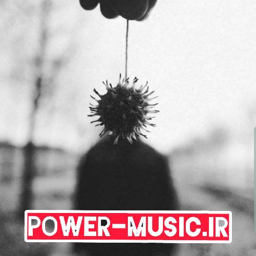 دستم هنو توو وحدت با شماست خودم اینجام چون أ مچ زدمش